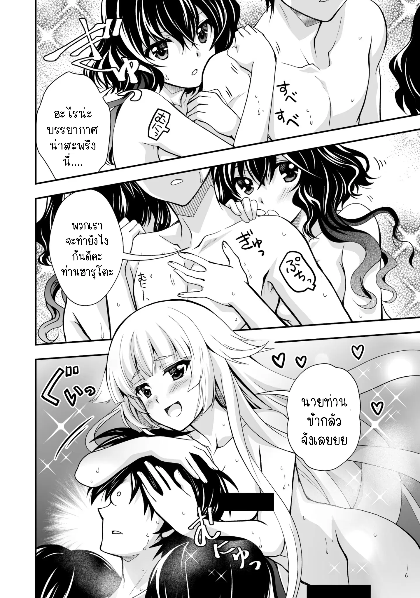 Level 1 no Saikyou kenja ~Noroi de sai kakyuu mahou shika tsukaenaikedo, kami no kanchigai de mugen no maryoku o te ni ire saikyou ni~ ตอนที่ 26.1 หน้า 2