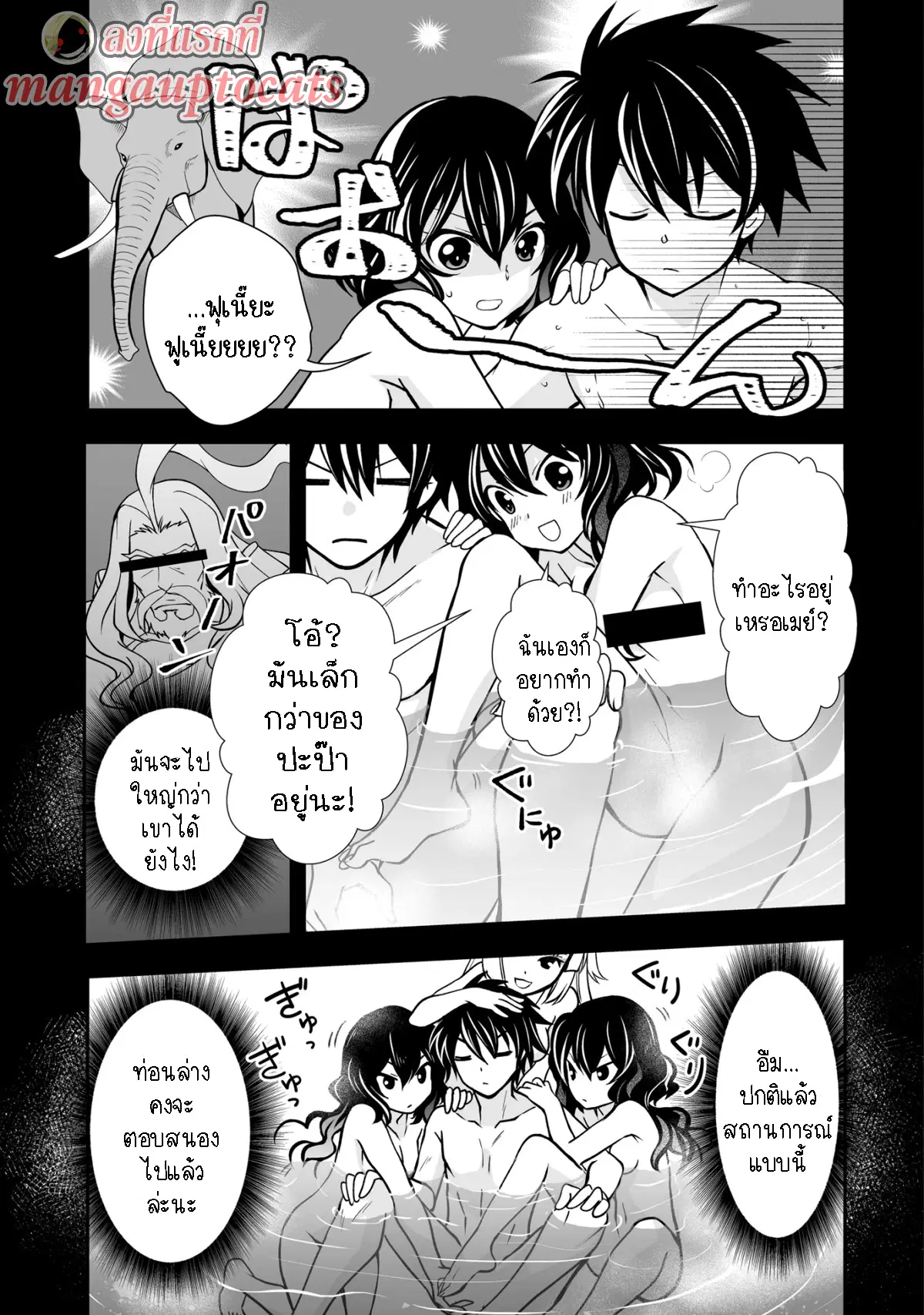 Level 1 no Saikyou kenja ~Noroi de sai kakyuu mahou shika tsukaenaikedo, kami no kanchigai de mugen no maryoku o te ni ire saikyou ni~ ตอนที่ 26.2 หน้า 1