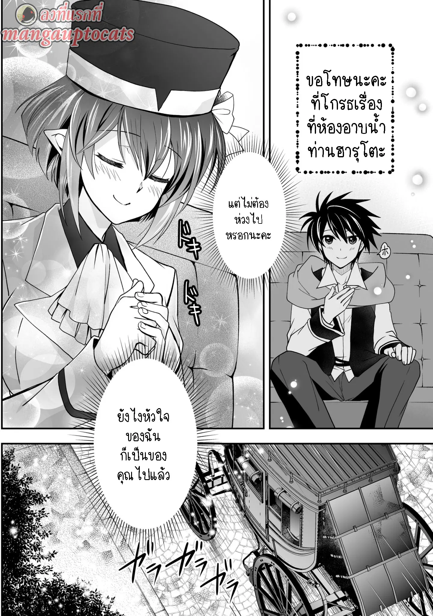 Level 1 no Saikyou kenja ~Noroi de sai kakyuu mahou shika tsukaenaikedo, kami no kanchigai de mugen no maryoku o te ni ire saikyou ni~ ตอนที่ 27.2 หน้า 1