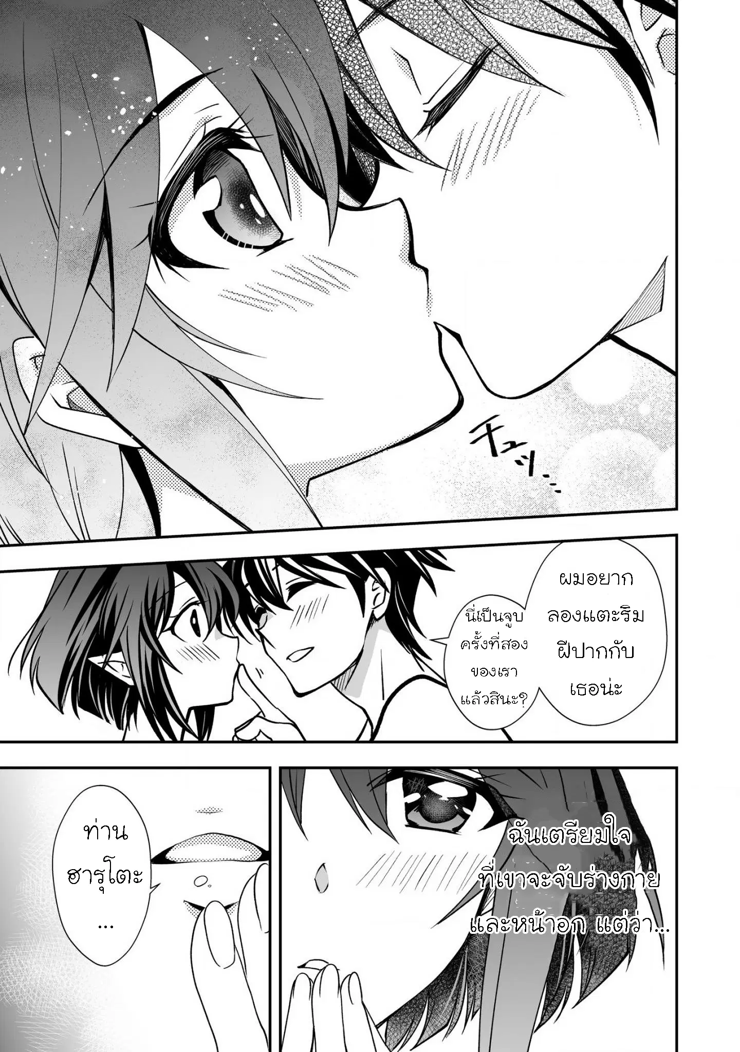 Level 1 no Saikyou kenja ~Noroi de sai kakyuu mahou shika tsukaenaikedo, kami no kanchigai de mugen no maryoku o te ni ire saikyou ni~ ตอนที่ 28.2 หน้า 3