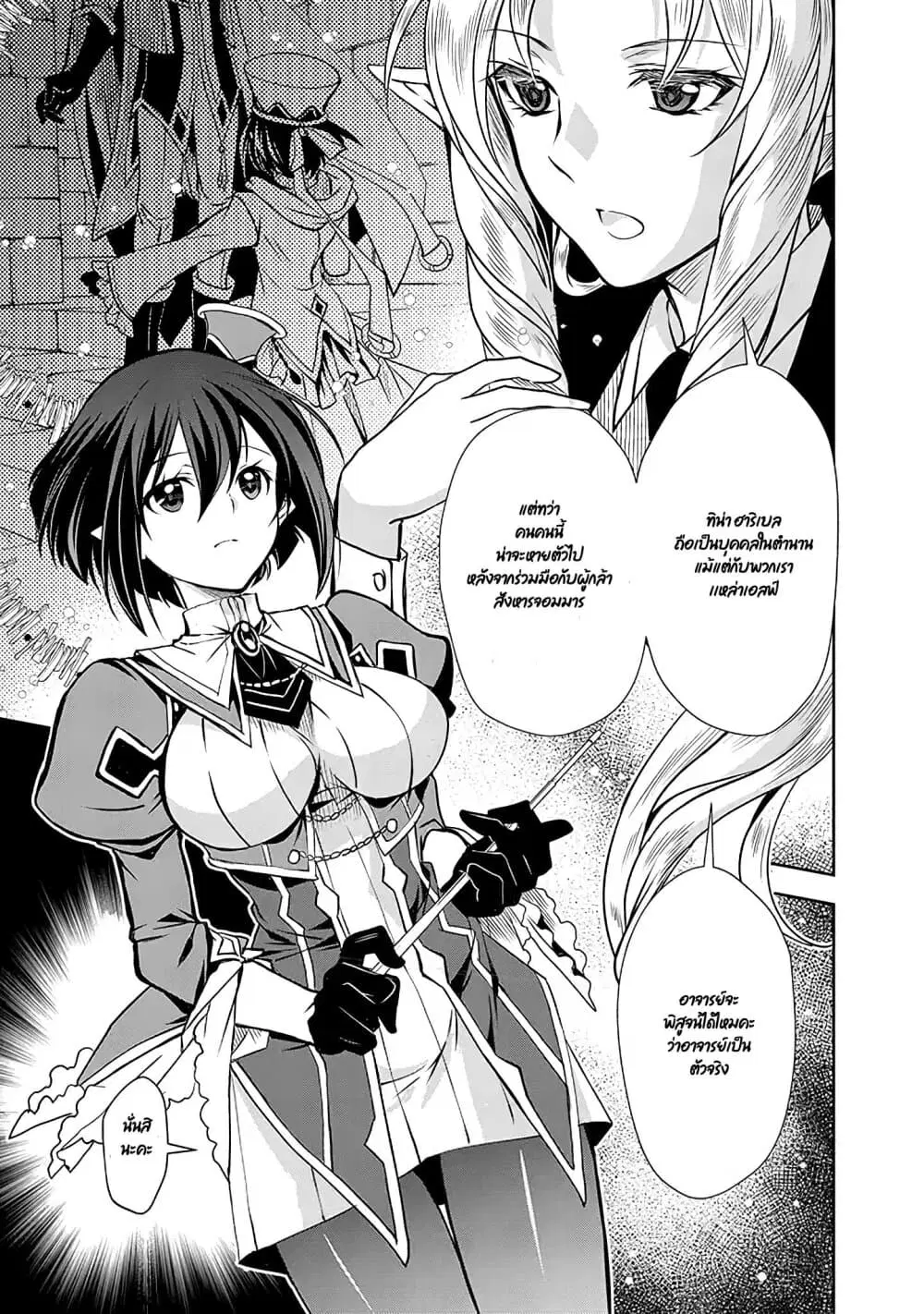 Level 1 no Saikyou kenja ~Noroi de sai kakyuu mahou shika tsukaenaikedo, kami no kanchigai de mugen no maryoku o te ni ire saikyou ni~ ตอนที่ 5 หน้า 3