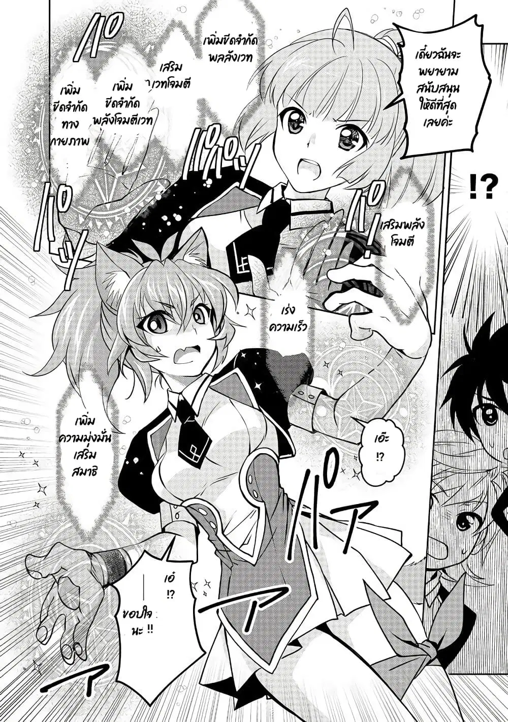 Level 1 no Saikyou kenja ~Noroi de sai kakyuu mahou shika tsukaenaikedo, kami no kanchigai de mugen no maryoku o te ni ire saikyou ni~ ตอนที่ 6 หน้า 2