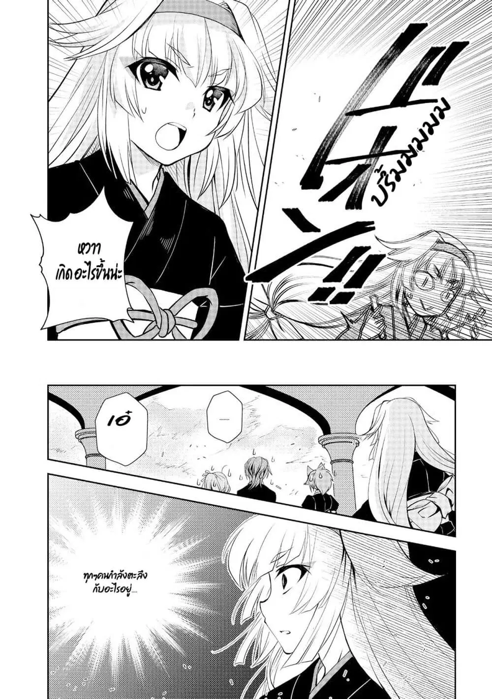 Level 1 no Saikyou kenja ~Noroi de sai kakyuu mahou shika tsukaenaikedo, kami no kanchigai de mugen no maryoku o te ni ire saikyou ni~ ตอนที่ 7 หน้า 2