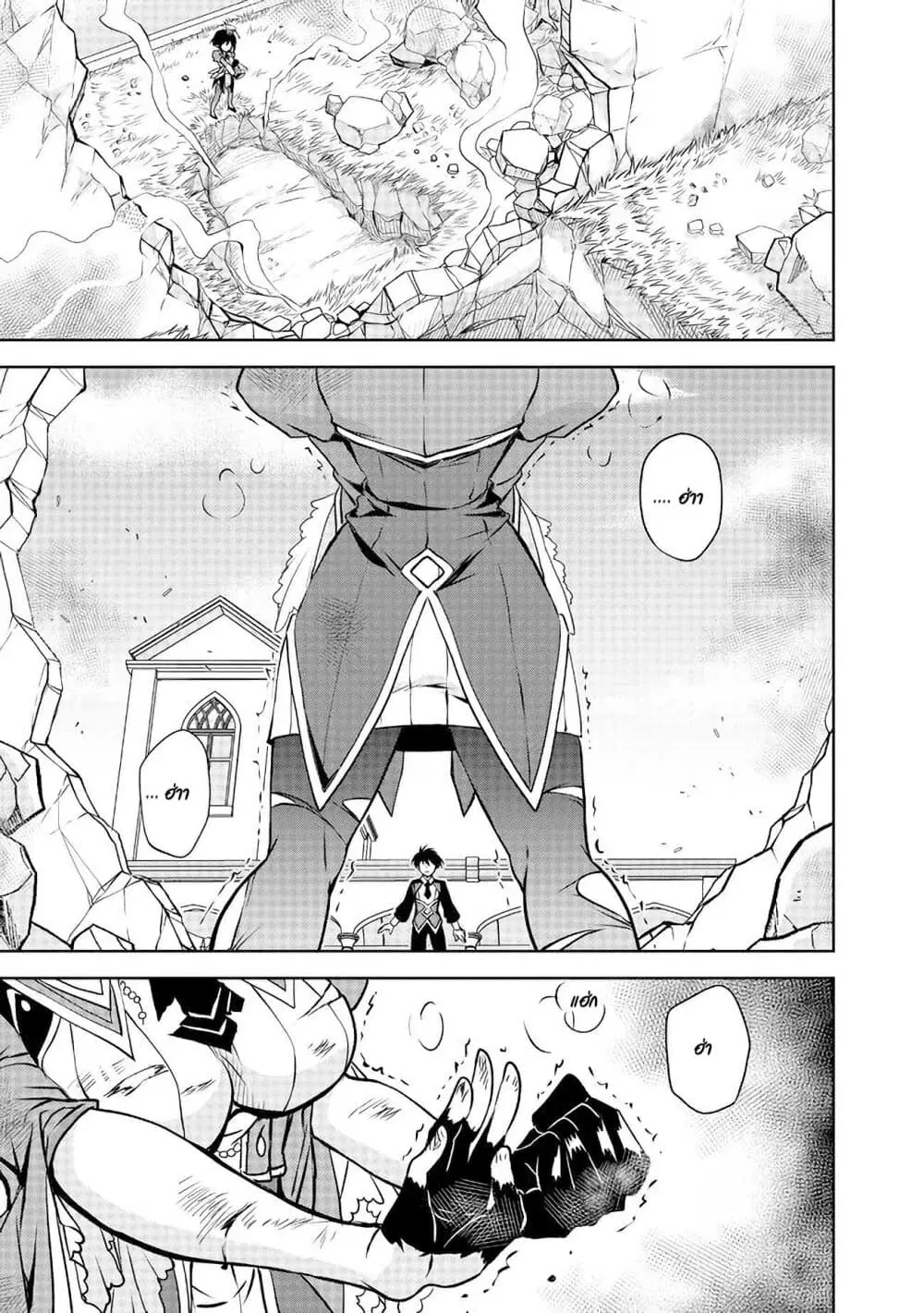 Level 1 no Saikyou kenja ~Noroi de sai kakyuu mahou shika tsukaenaikedo, kami no kanchigai de mugen no maryoku o te ni ire saikyou ni~ ตอนที่ 7 หน้า 3