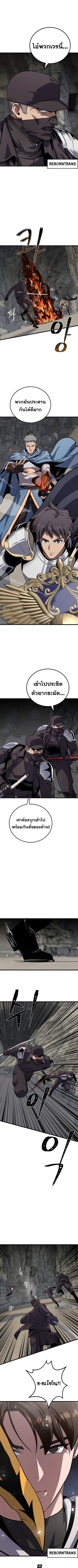 Level 1 Player ตอนที่ 100 หน้า 2