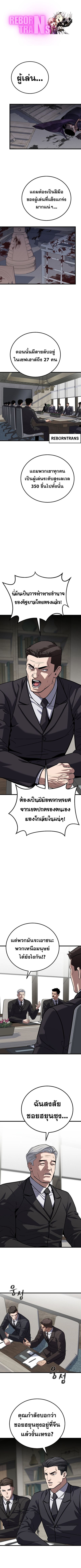 Level 1 Player ตอนที่ 102 หน้า 1