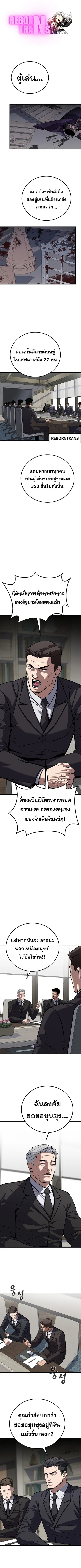 Level 1 Player ตอนที่ 102 หน้า 1