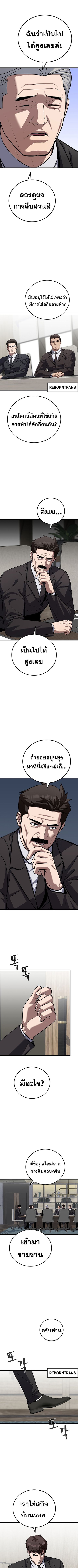Level 1 Player ตอนที่ 102 หน้า 2
