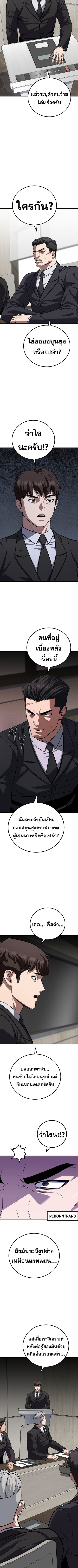 Level 1 Player ตอนที่ 102 หน้า 3
