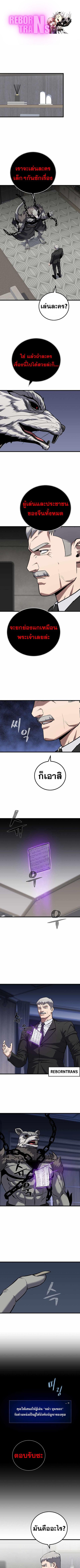 Level 1 Player ตอนที่ 106 หน้า 1