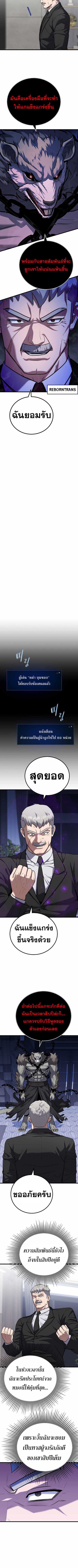 Level 1 Player ตอนที่ 106 หน้า 2