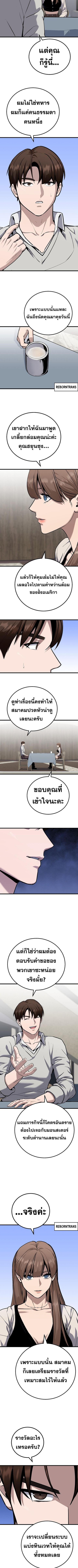 Level 1 Player ตอนที่ 108 หน้า 2