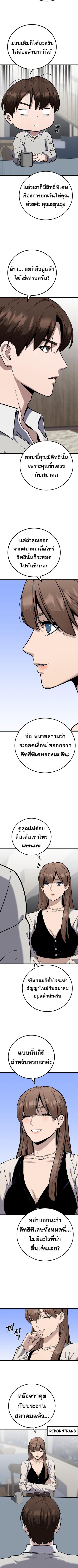 Level 1 Player ตอนที่ 108 หน้า 3