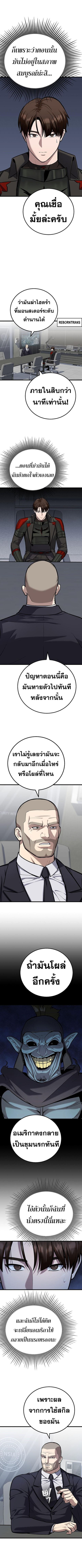 Level 1 Player ตอนที่ 110 หน้า 3