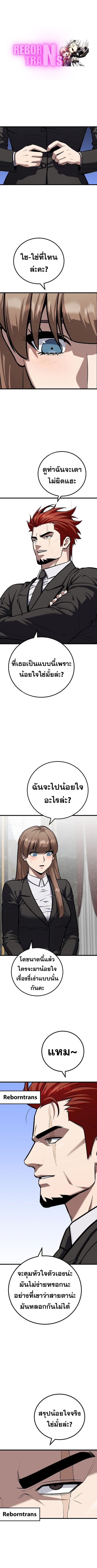 Level 1 Player ตอนที่ 111 หน้า 1