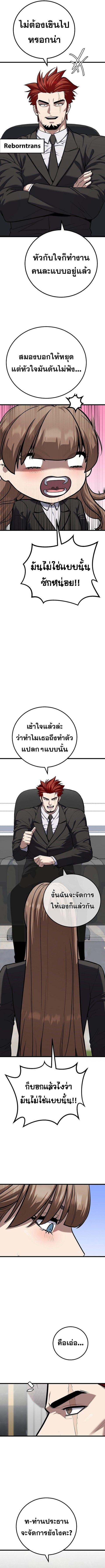Level 1 Player ตอนที่ 111 หน้า 2
