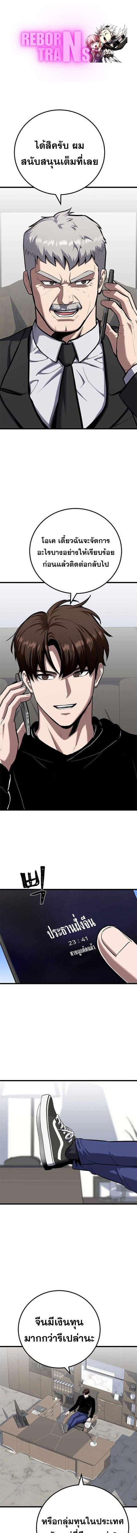 Level 1 Player ตอนที่ 117 หน้า 1