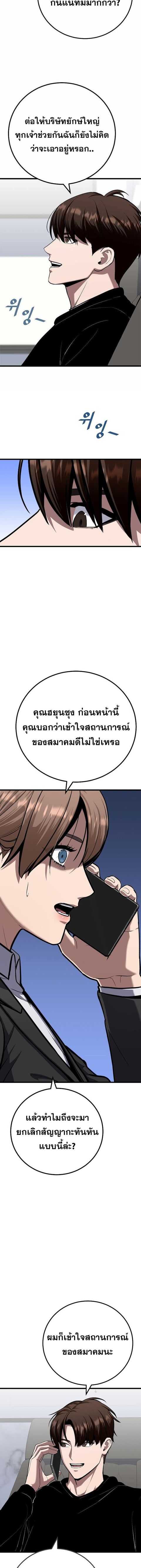 Level 1 Player ตอนที่ 117 หน้า 2