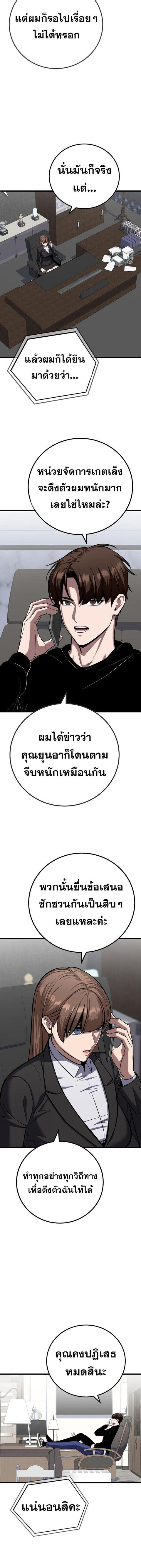 Level 1 Player ตอนที่ 117 หน้า 3