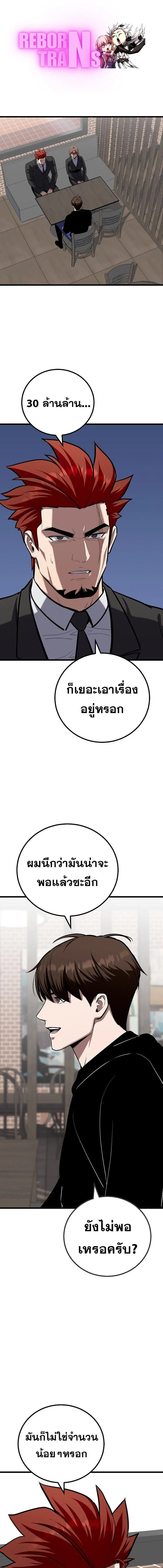 Level 1 Player ตอนที่ 118 หน้า 1