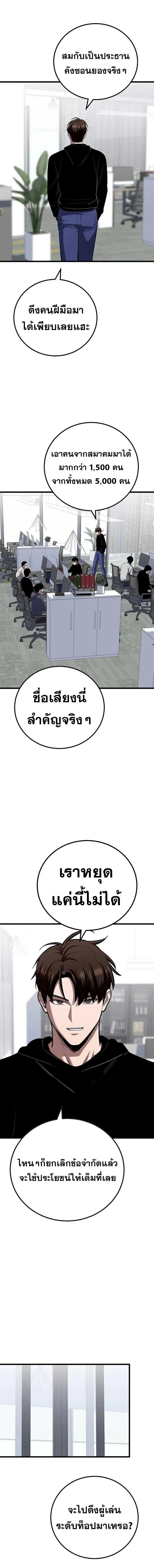 Level 1 Player ตอนที่ 119 หน้า 3