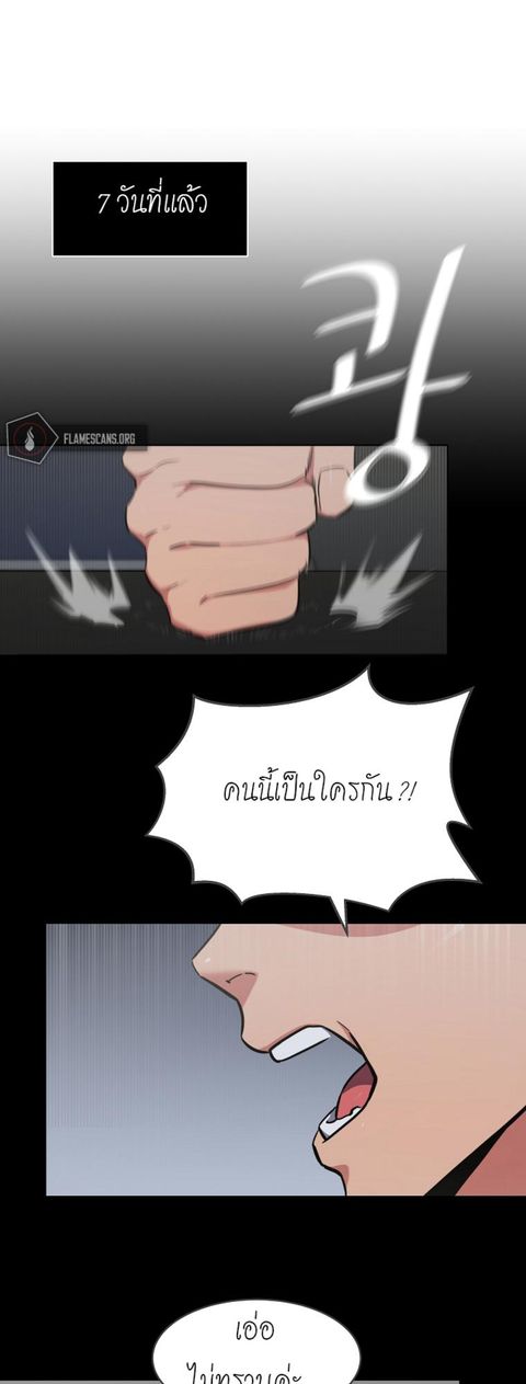 Level 1 Player ตอนที่ 12 หน้า 1