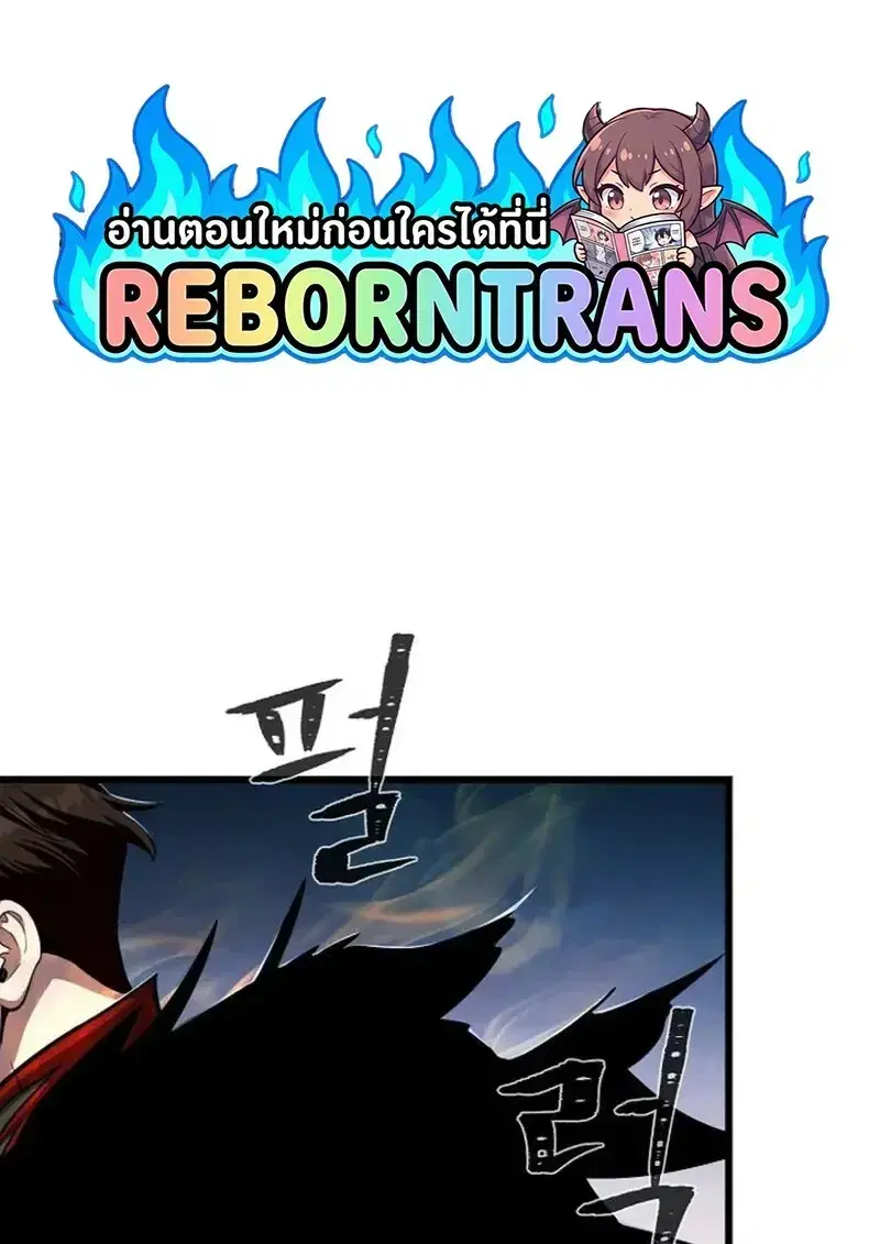 Level 1 Player ตอนที่ 127 หน้า 1