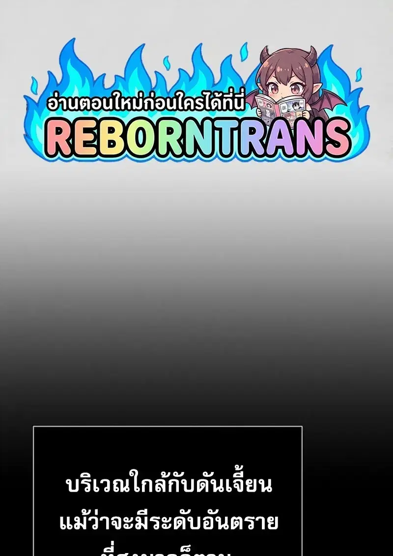 Level 1 Player ตอนที่ 128 หน้า 1