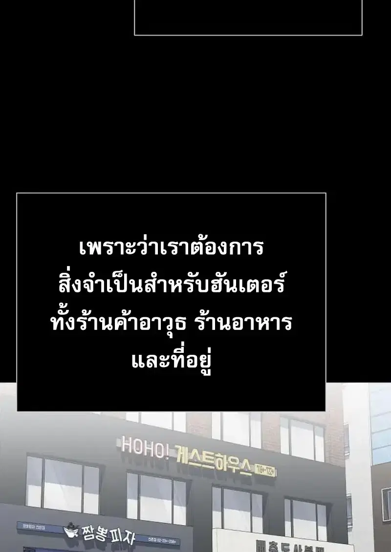 Level 1 Player ตอนที่ 128 หน้า 3