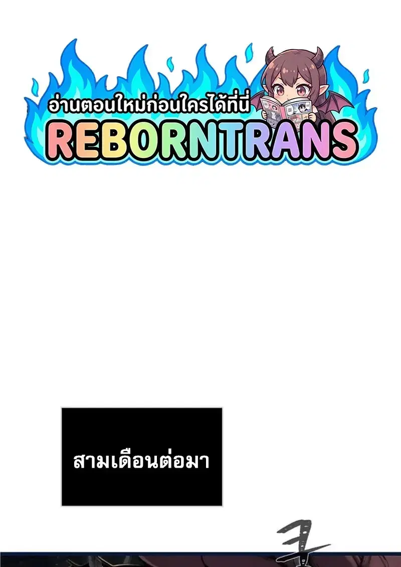 Level 1 Player ตอนที่ 130 หน้า 1