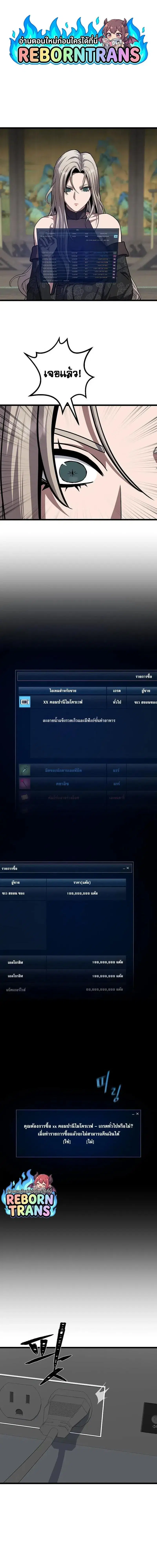 Level 1 Player ตอนที่ 131 หน้า 1