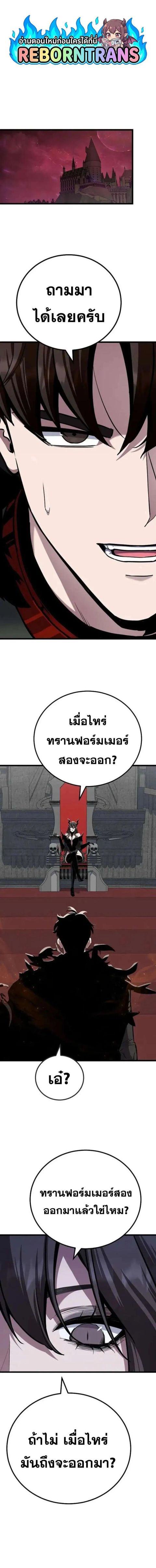Level 1 Player ตอนที่ 133 หน้า 1