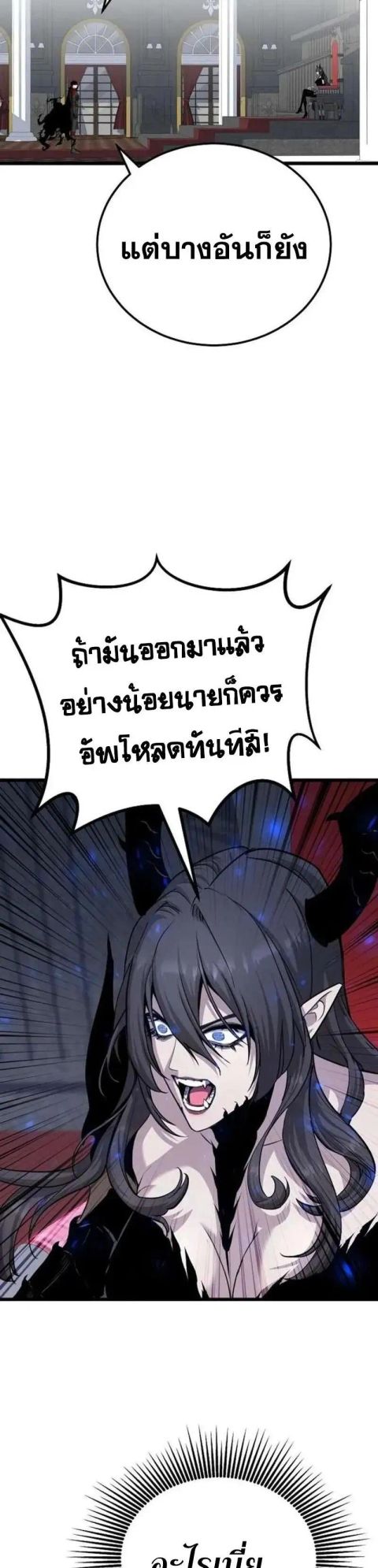 Level 1 Player ตอนที่ 133 หน้า 3