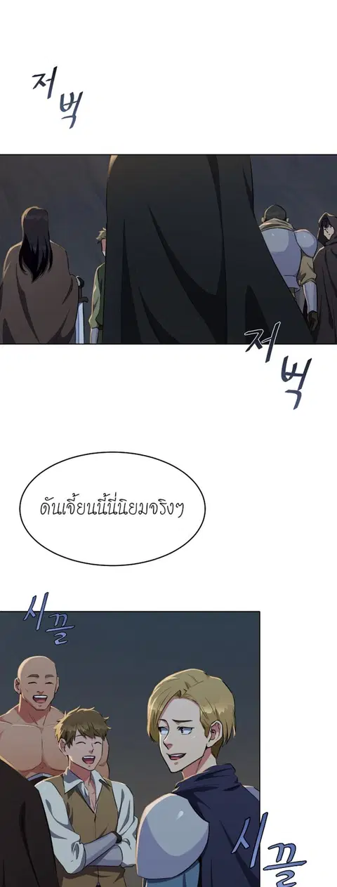 Level 1 Player ตอนที่ 14 หน้า 1