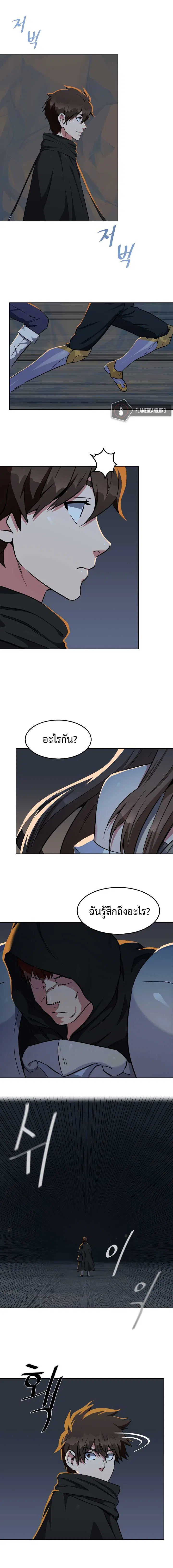 Level 1 Player ตอนที่ 19 หน้า 1