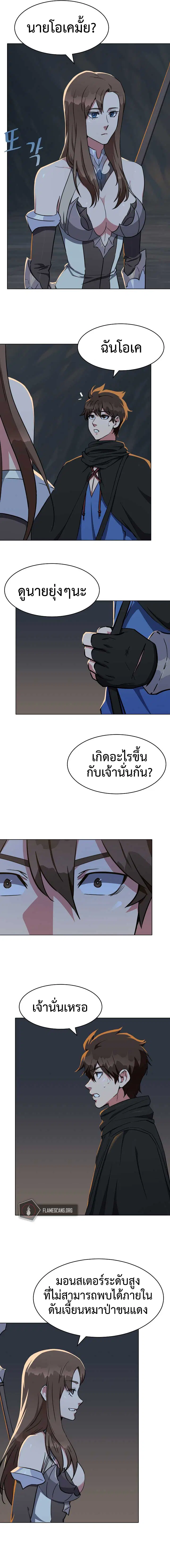 Level 1 Player ตอนที่ 19 หน้า 3