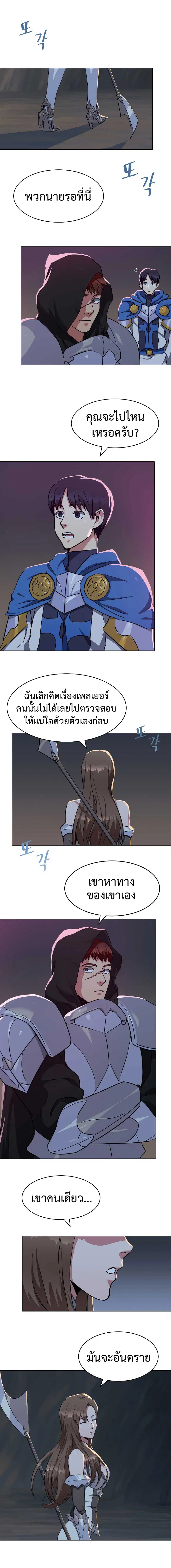 Level 1 Player ตอนที่ 20 หน้า 1