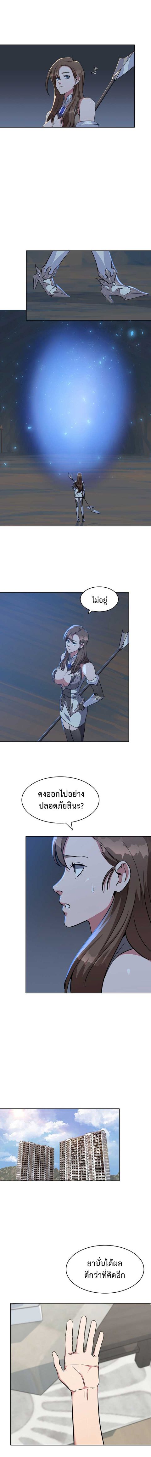 Level 1 Player ตอนที่ 20 หน้า 3