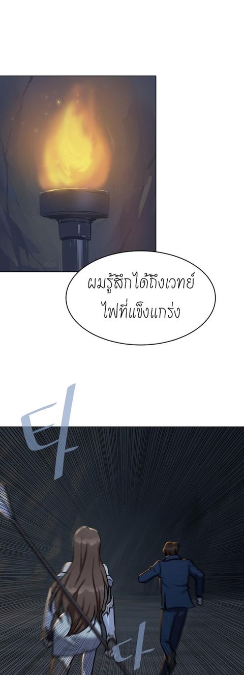 Level 1 Player ตอนที่ 21 หน้า 1