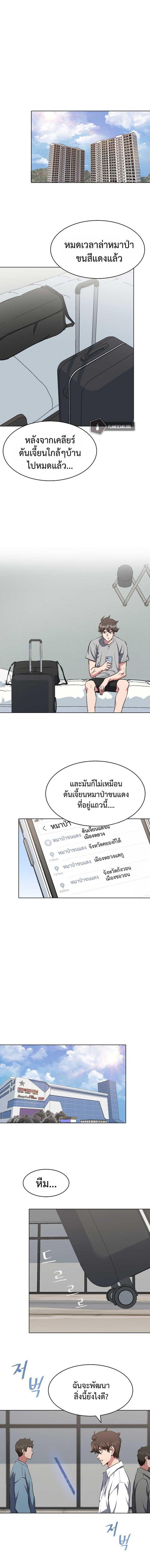 Level 1 Player ตอนที่ 22 หน้า 1