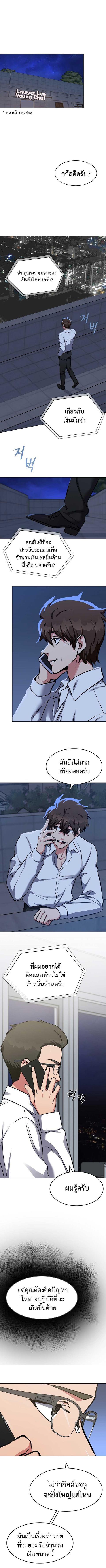 Level 1 Player ตอนที่ 24 หน้า 1