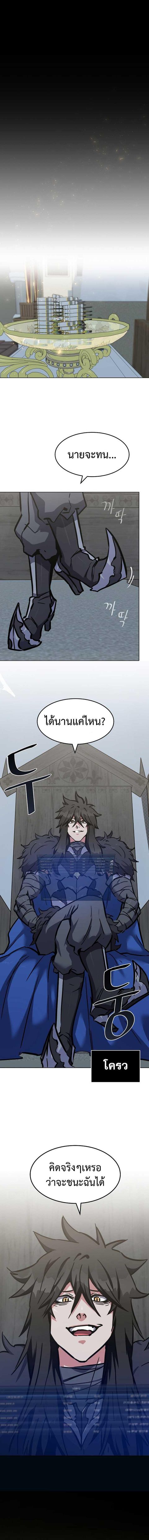 Level 1 Player ตอนที่ 26 หน้า 1