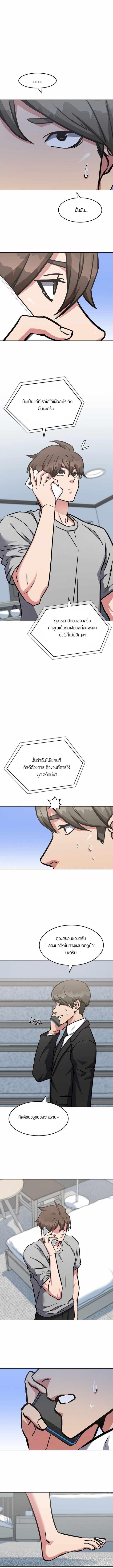 Level 1 Player ตอนที่ 28 หน้า 2