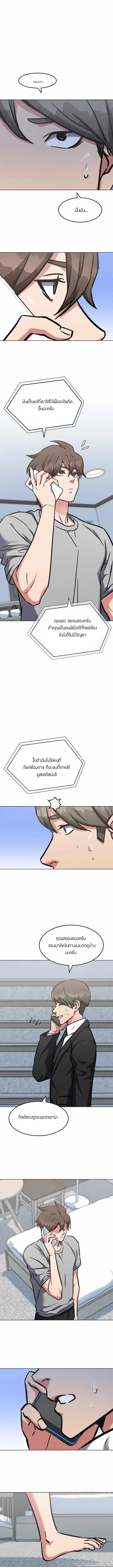 Level 1 Player ตอนที่ 28 หน้า 2