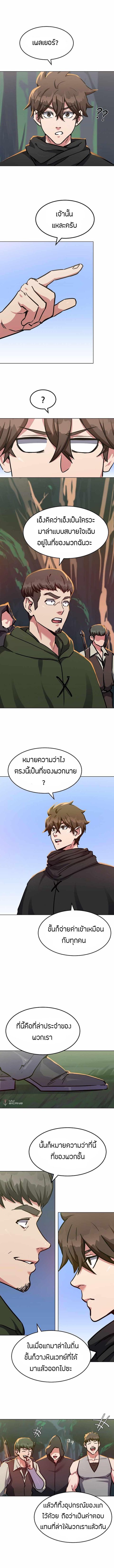 Level 1 Player ตอนที่ 29 หน้า 2