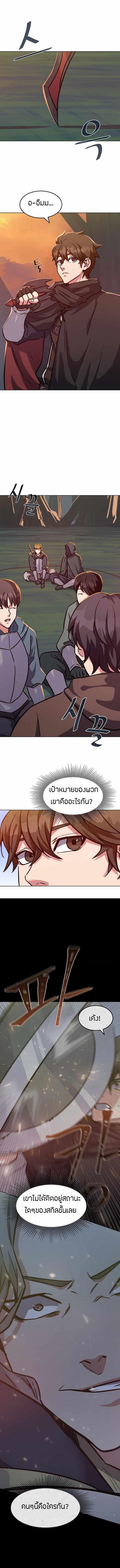 Level 1 Player ตอนที่ 32 หน้า 2