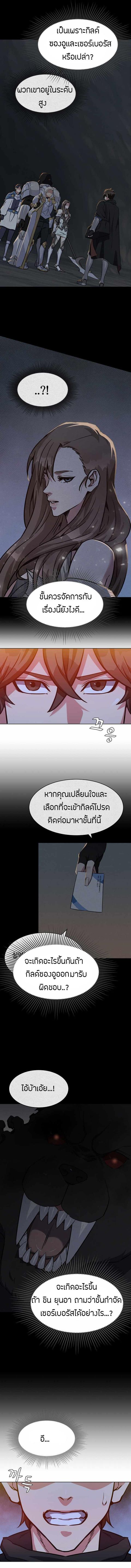 Level 1 Player ตอนที่ 32 หน้า 3