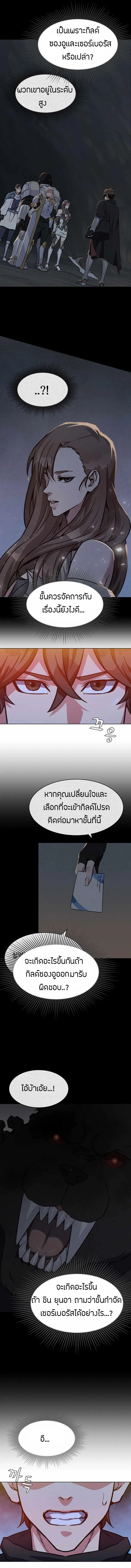 Level 1 Player ตอนที่ 32 หน้า 3