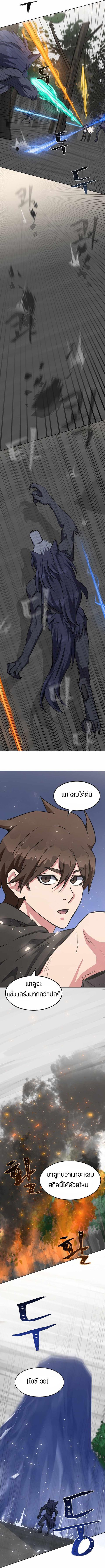 Level 1 Player ตอนที่ 39 หน้า 3