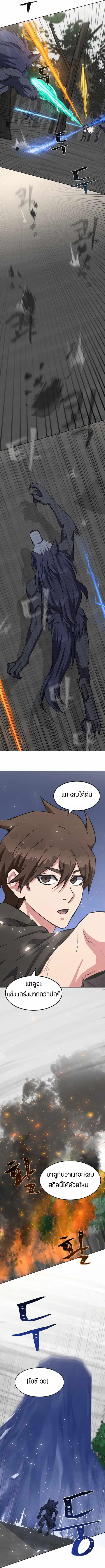 Level 1 Player ตอนที่ 39 หน้า 3